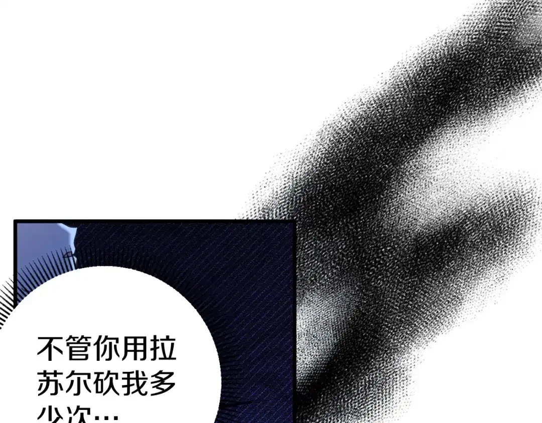 《恐怖游戏的反派没有我睡不着》第58话 信物 第108页