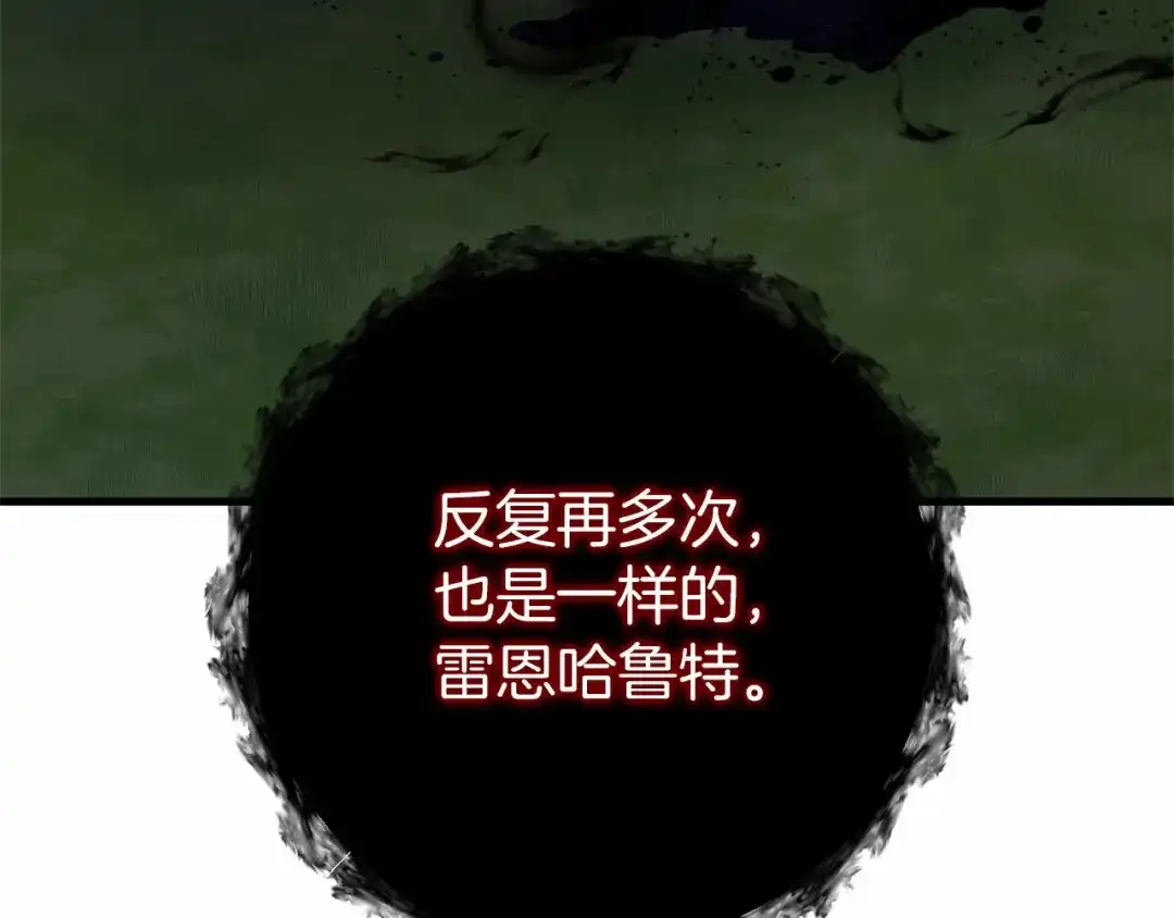 《恐怖游戏的反派没有我睡不着》第58话 信物 第85页