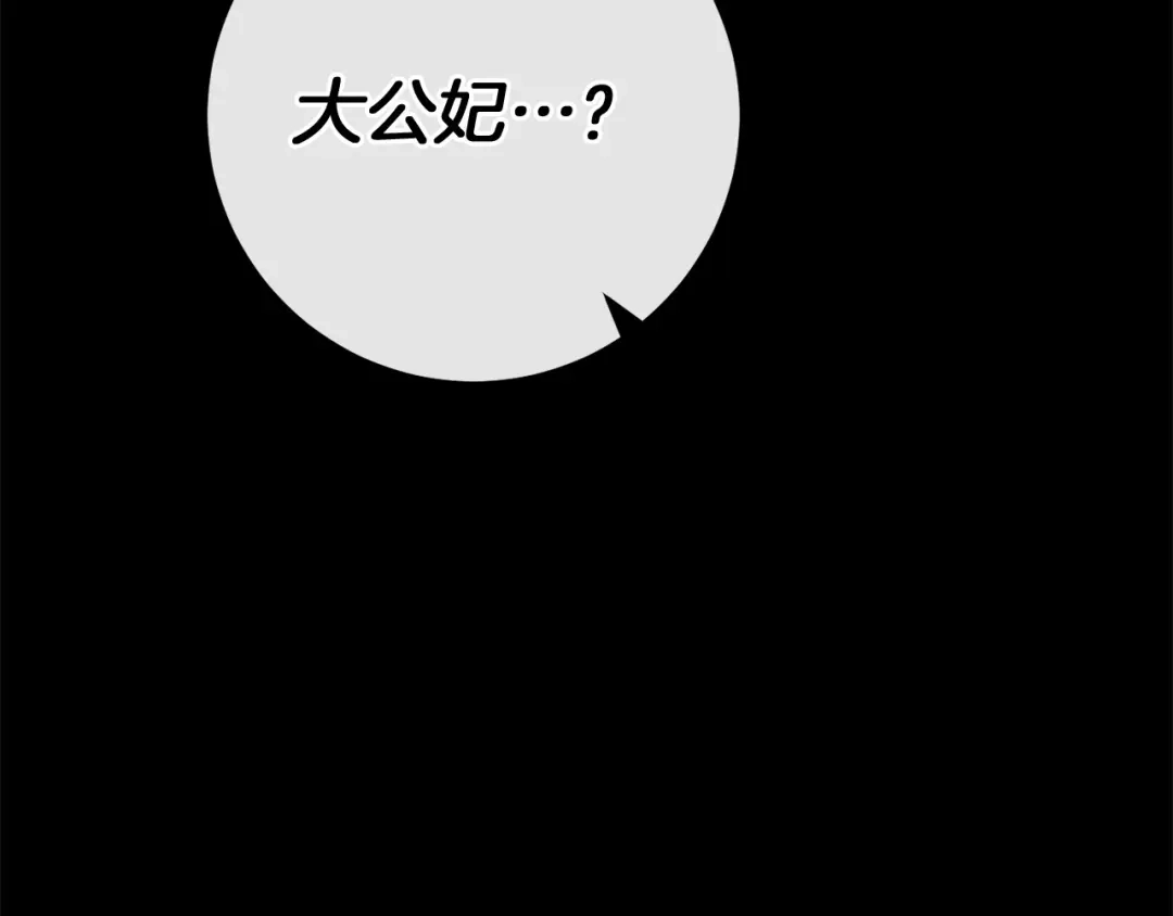 《恐怖游戏的反派没有我睡不着》第58话 信物 第167页