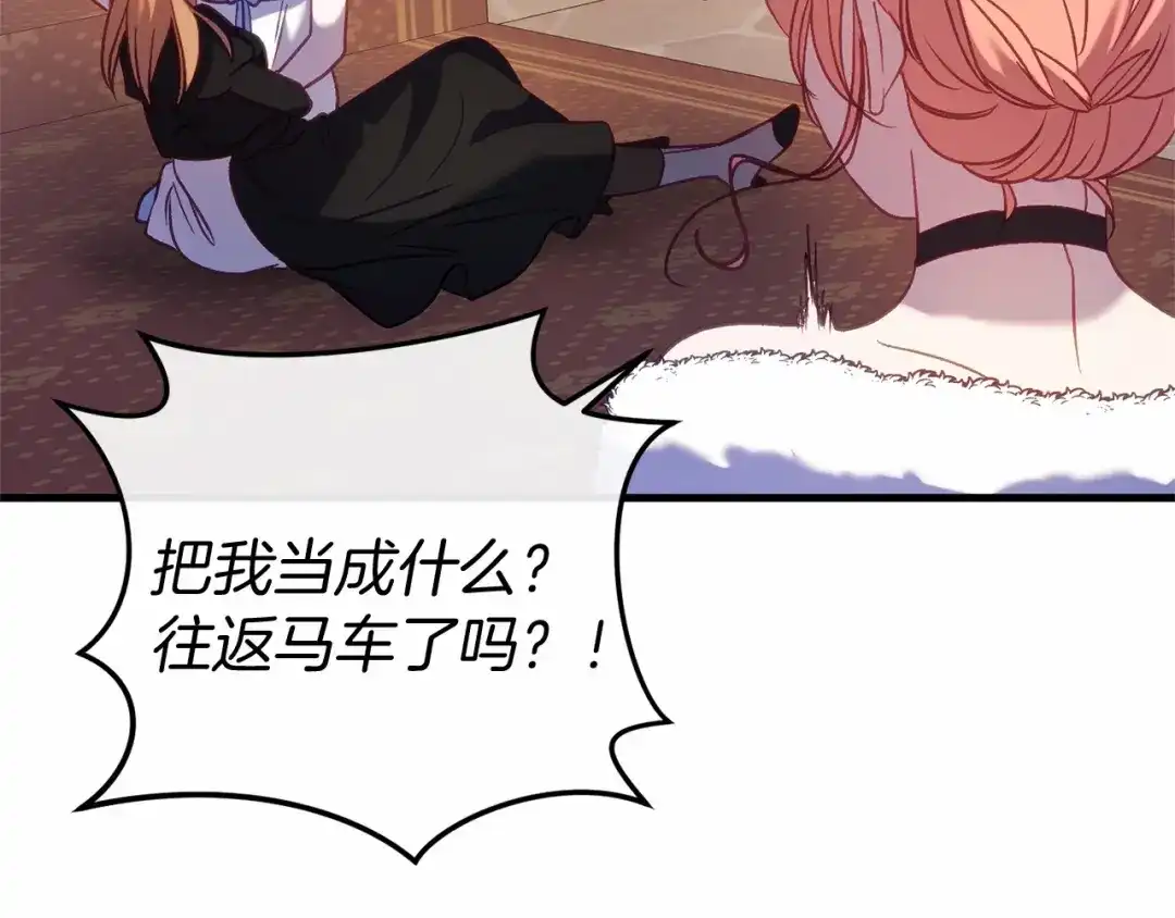 《恐怖游戏的反派没有我睡不着》第58话 信物 第38页