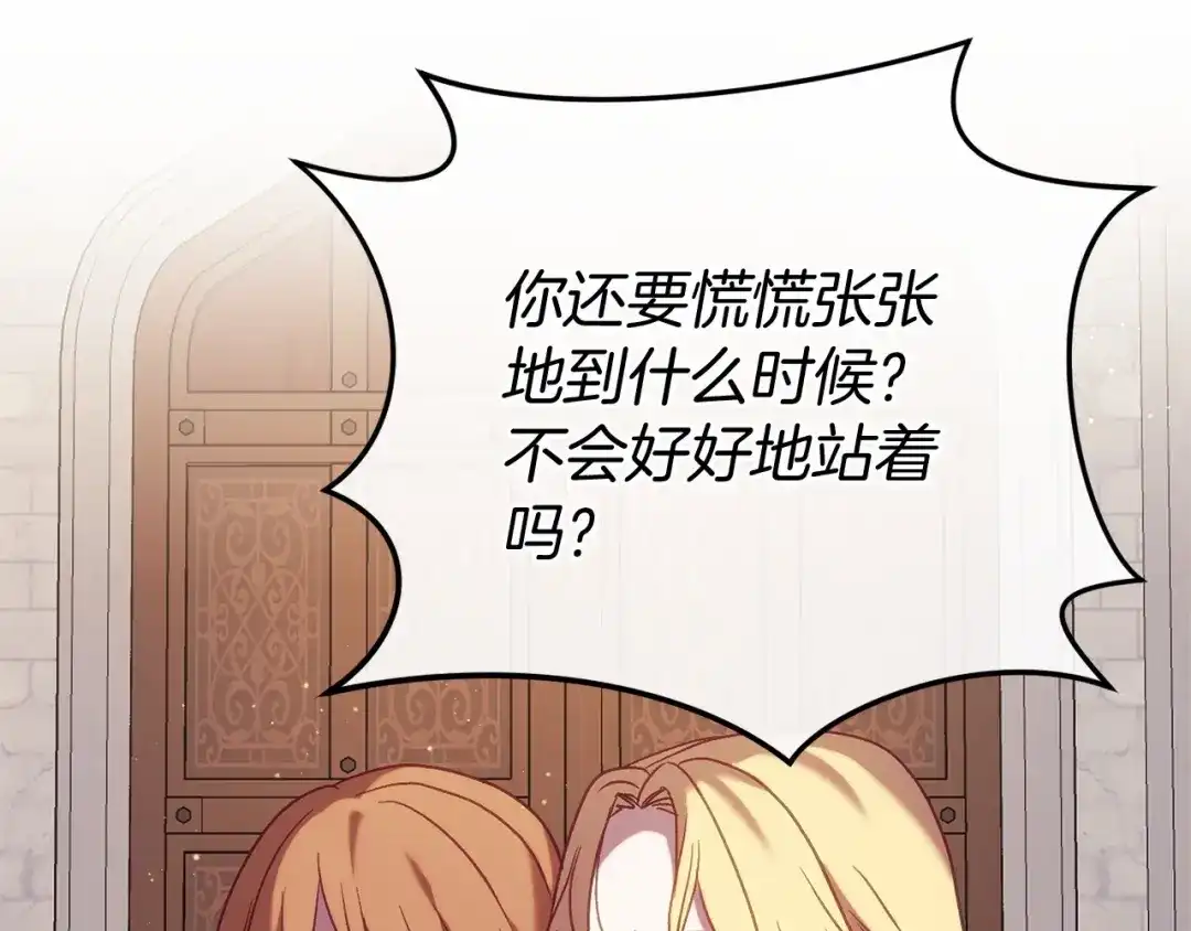 《恐怖游戏的反派没有我睡不着》第58话 信物 第19页