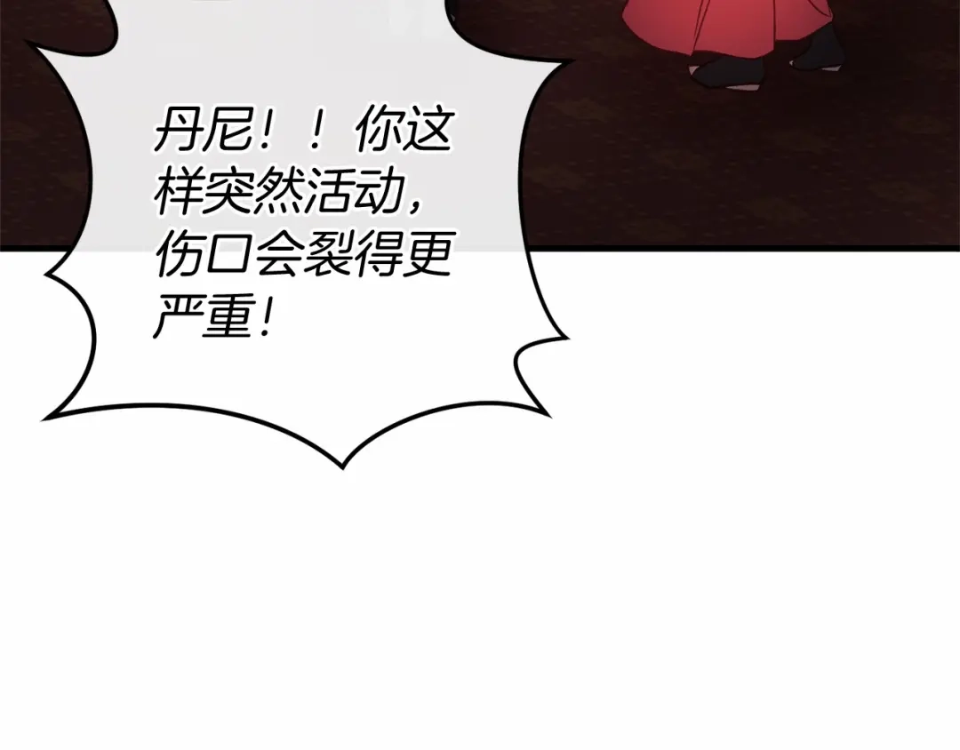 《恐怖游戏的反派没有我睡不着》第58话 信物 第12页