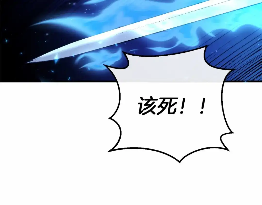 《恐怖游戏的反派没有我睡不着》第58话 信物 第90页