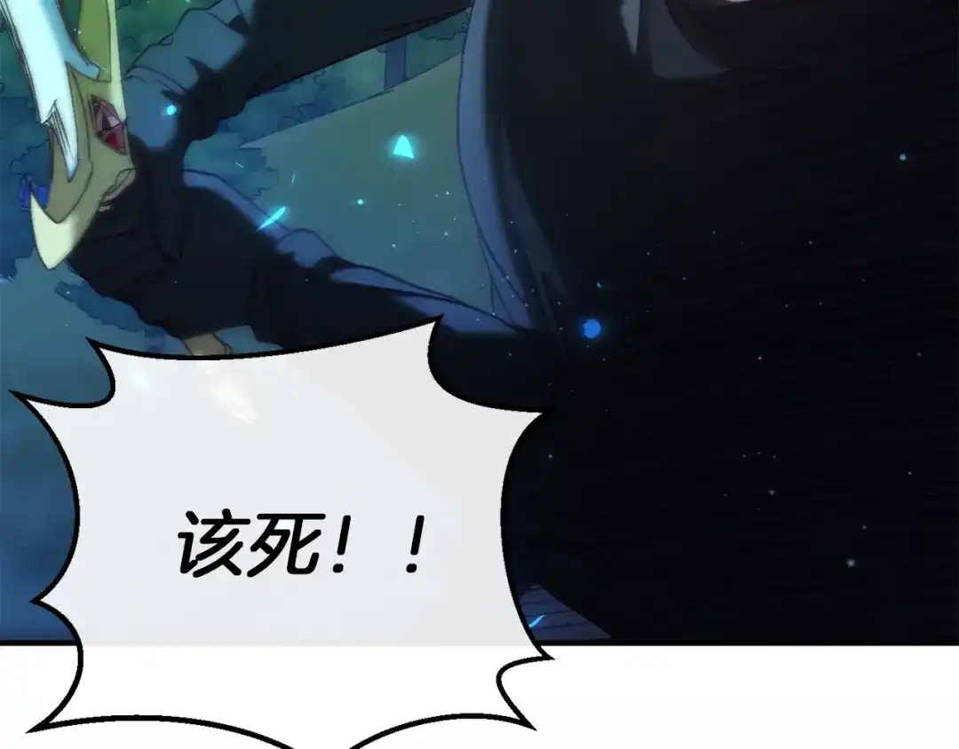 《恐怖游戏的反派没有我睡不着》第58话 信物 第74页