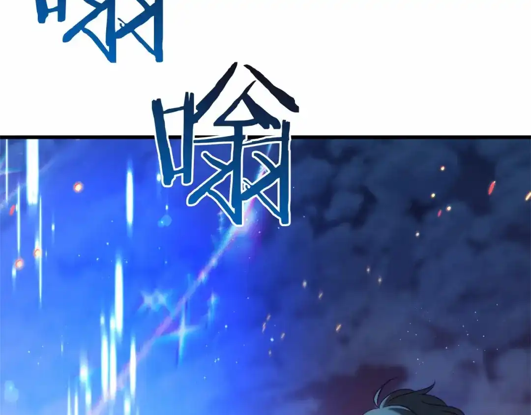 《恐怖游戏的反派没有我睡不着》第58话 信物 第116页