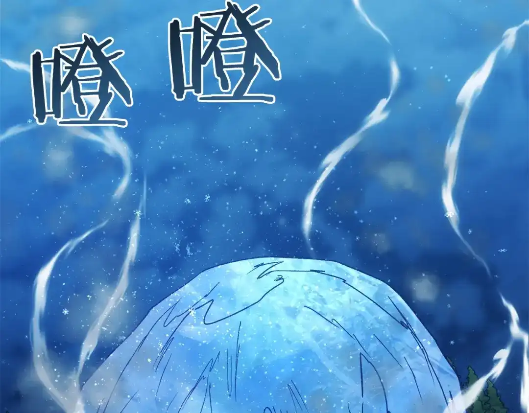 《恐怖游戏的反派没有我睡不着》第58话 信物 第140页