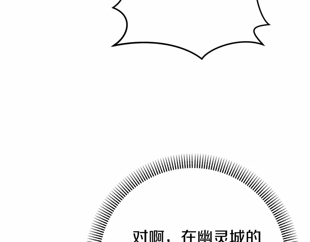 《恐怖游戏的反派没有我睡不着》第58话 信物 第53页