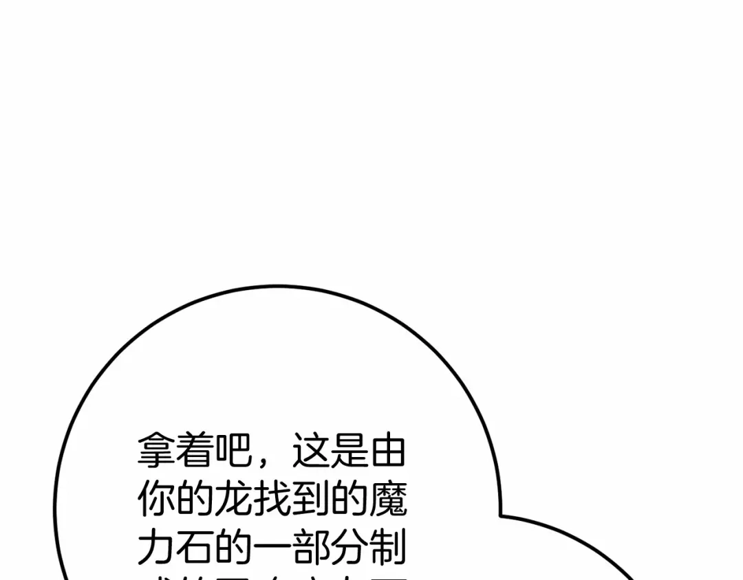 《恐怖游戏的反派没有我睡不着》第58话 信物 第40页