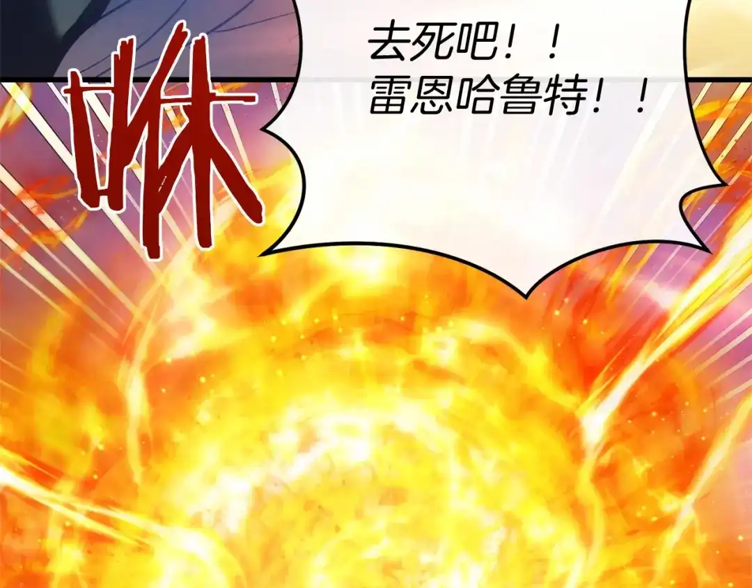《恐怖游戏的反派没有我睡不着》第58话 信物 第119页