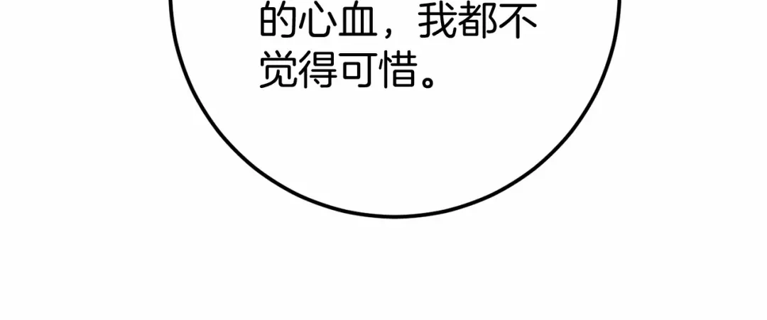 《恐怖游戏的反派没有我睡不着》第58话 信物 第100页