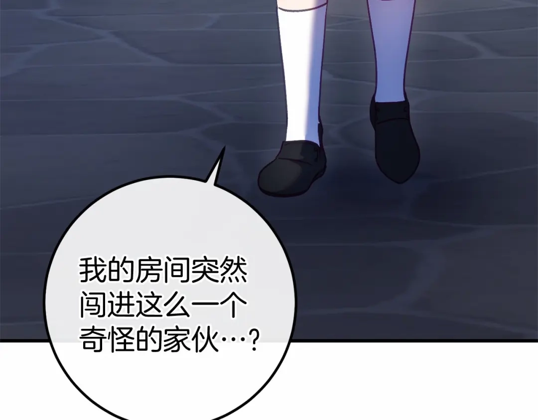 《恐怖游戏的反派没有我睡不着》第58话 信物 第49页