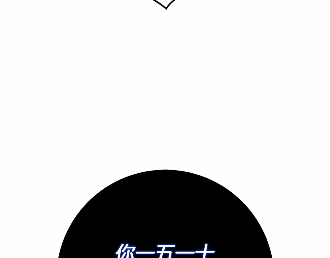 《恐怖游戏的反派没有我睡不着》第58话 信物 第22页
