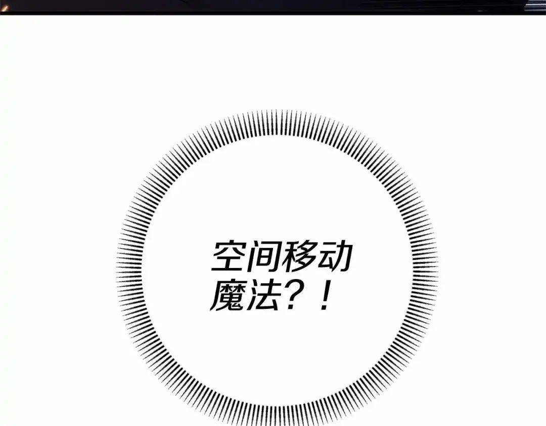 《恐怖游戏的反派没有我睡不着》第58话 信物 第122页