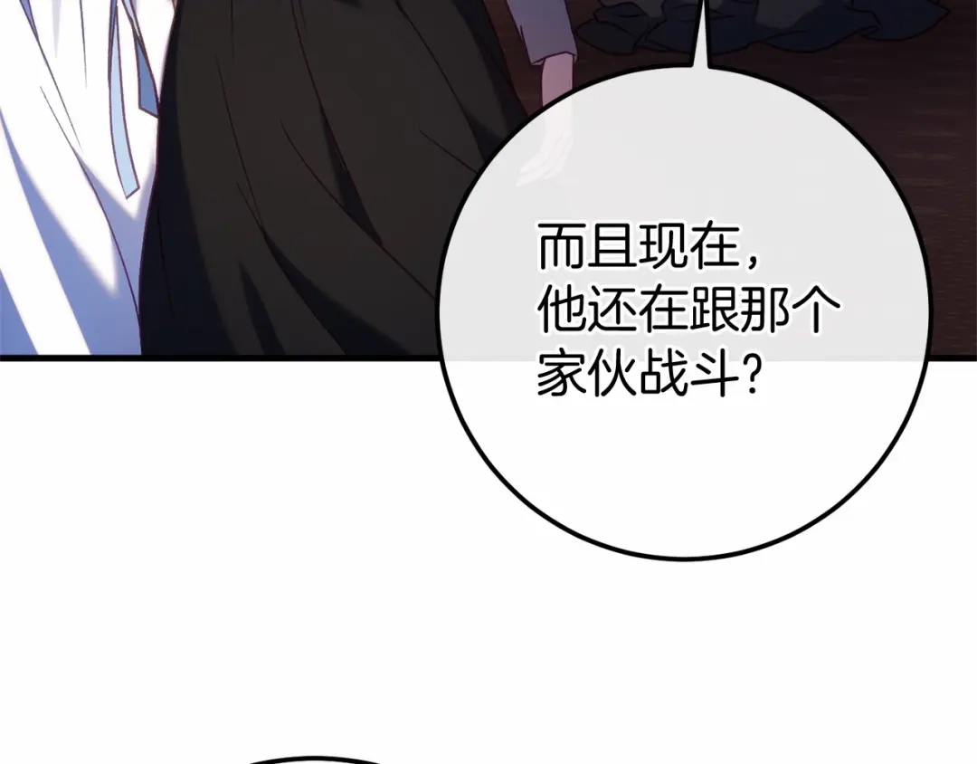 《恐怖游戏的反派没有我睡不着》第58话 信物 第33页