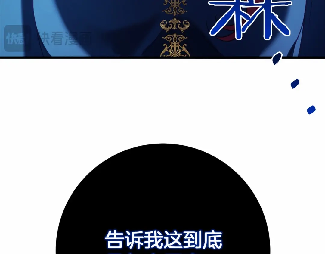 《恐怖游戏的反派没有我睡不着》第58话 信物 第25页