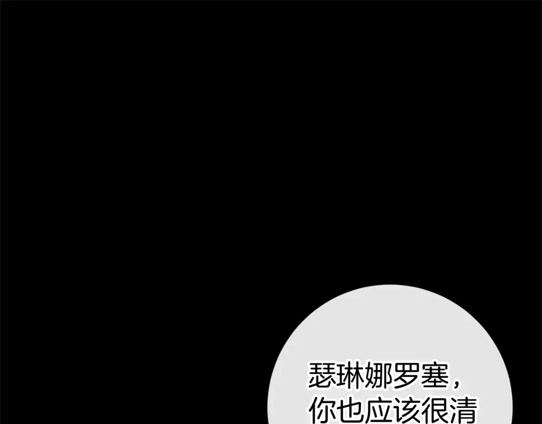 《恐怖游戏的反派没有我睡不着》第59话 真相 第162页