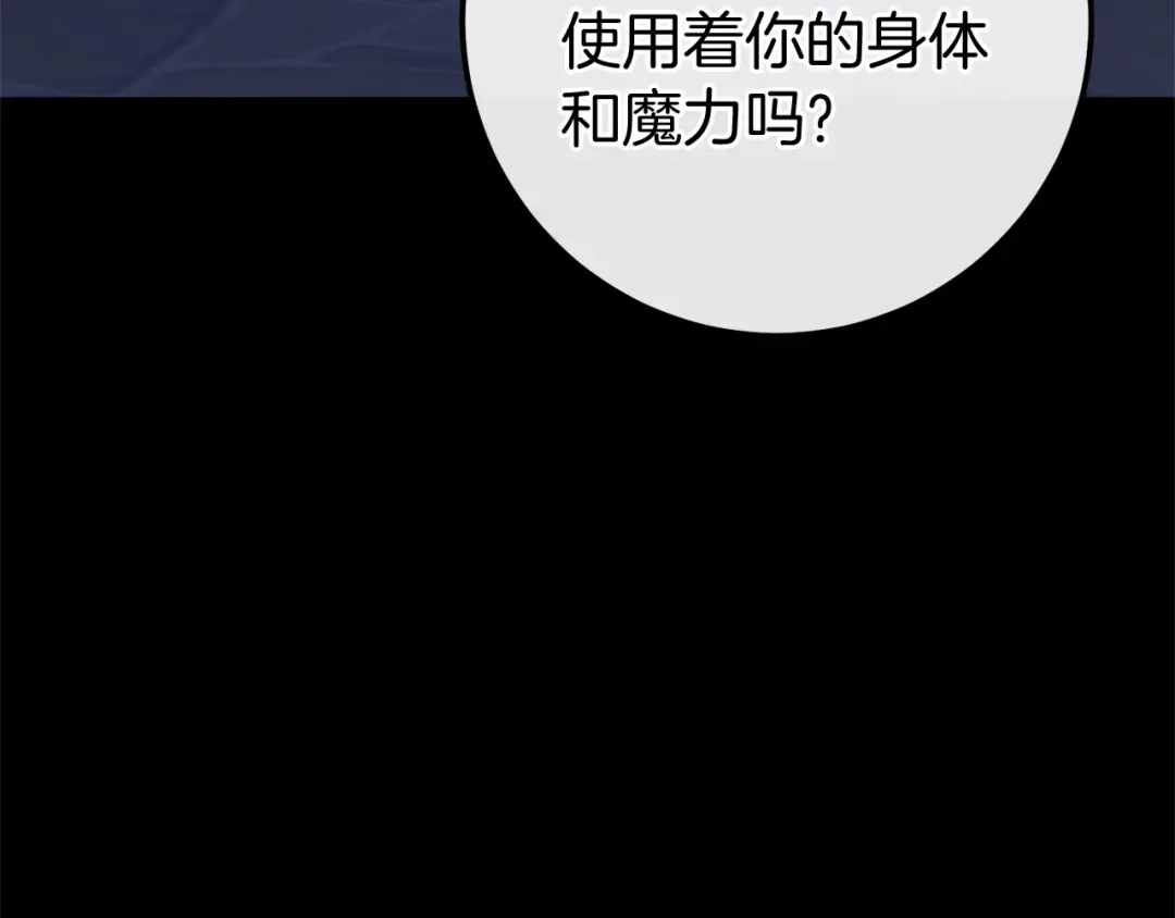 《恐怖游戏的反派没有我睡不着》第59话 真相 第139页
