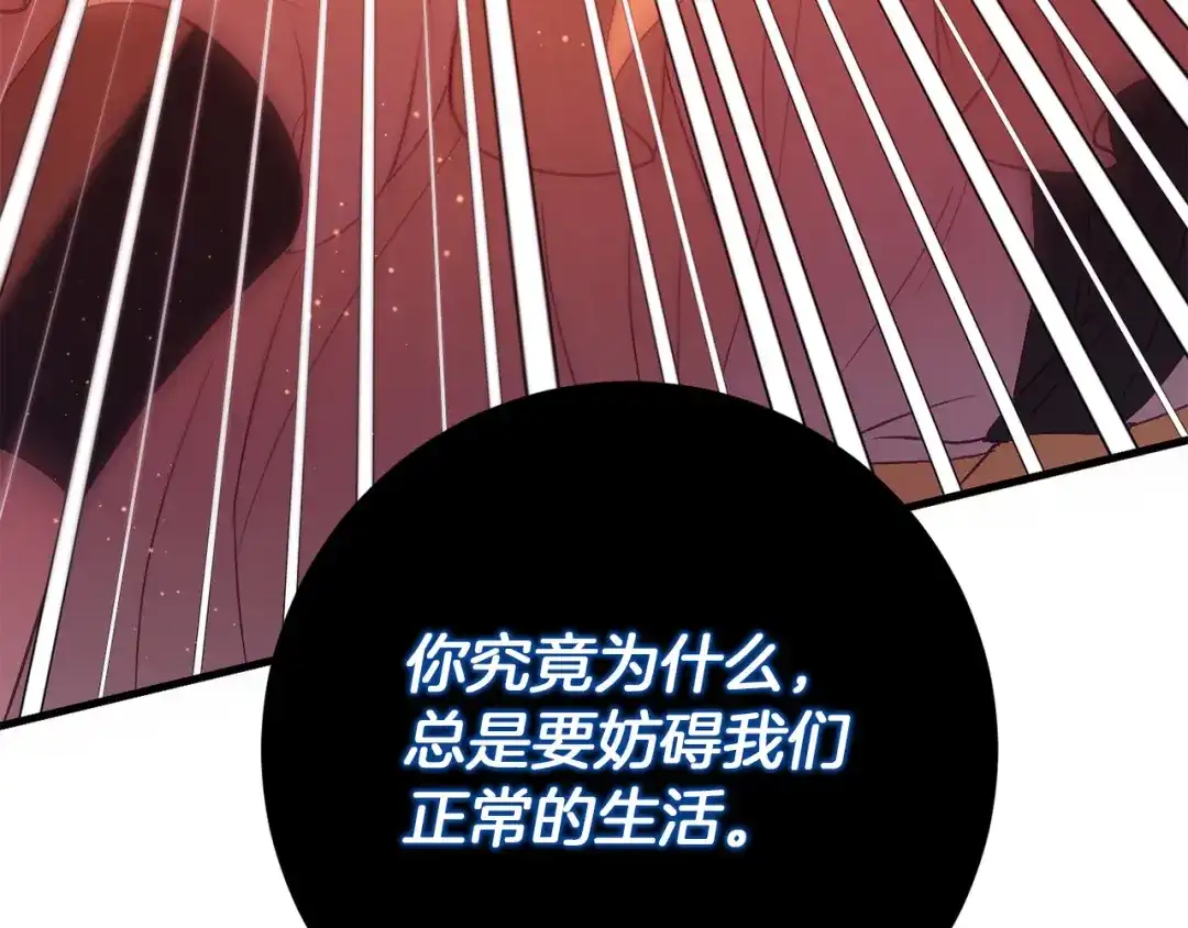 《恐怖游戏的反派没有我睡不着》第59话 真相 第107页
