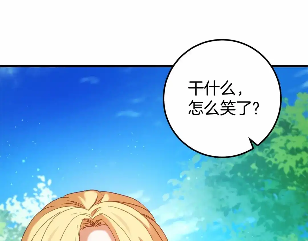 《恐怖游戏的反派没有我睡不着》第59话 真相 第95页