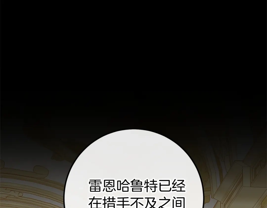 《恐怖游戏的反派没有我睡不着》第59话 真相 第175页