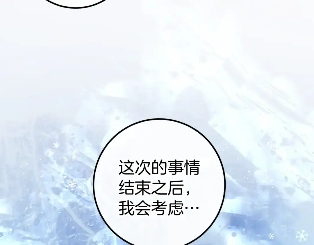 《恐怖游戏的反派没有我睡不着》第59话 真相 第37页