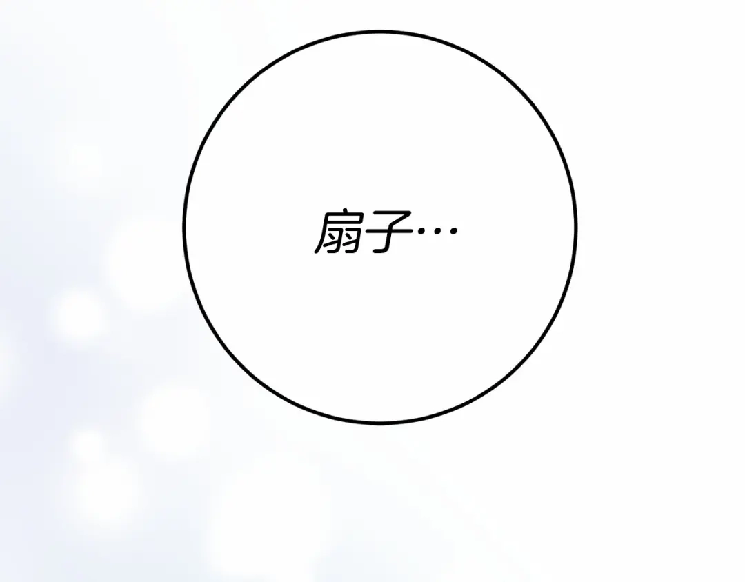 《恐怖游戏的反派没有我睡不着》第59话 真相 第67页