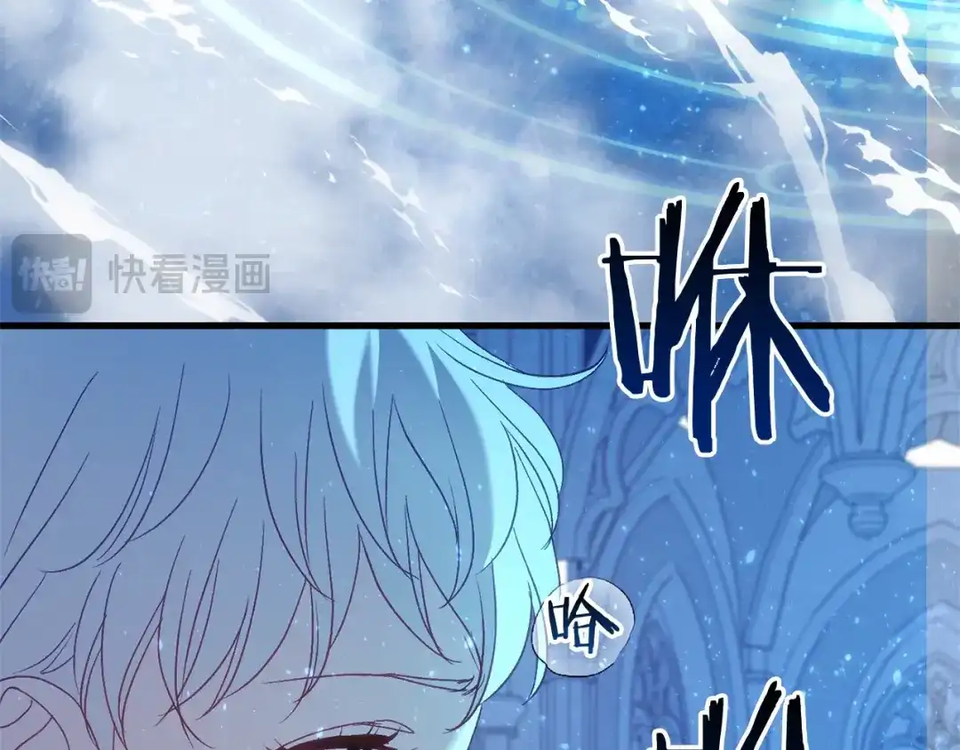 《恐怖游戏的反派没有我睡不着》第59话 真相 第196页