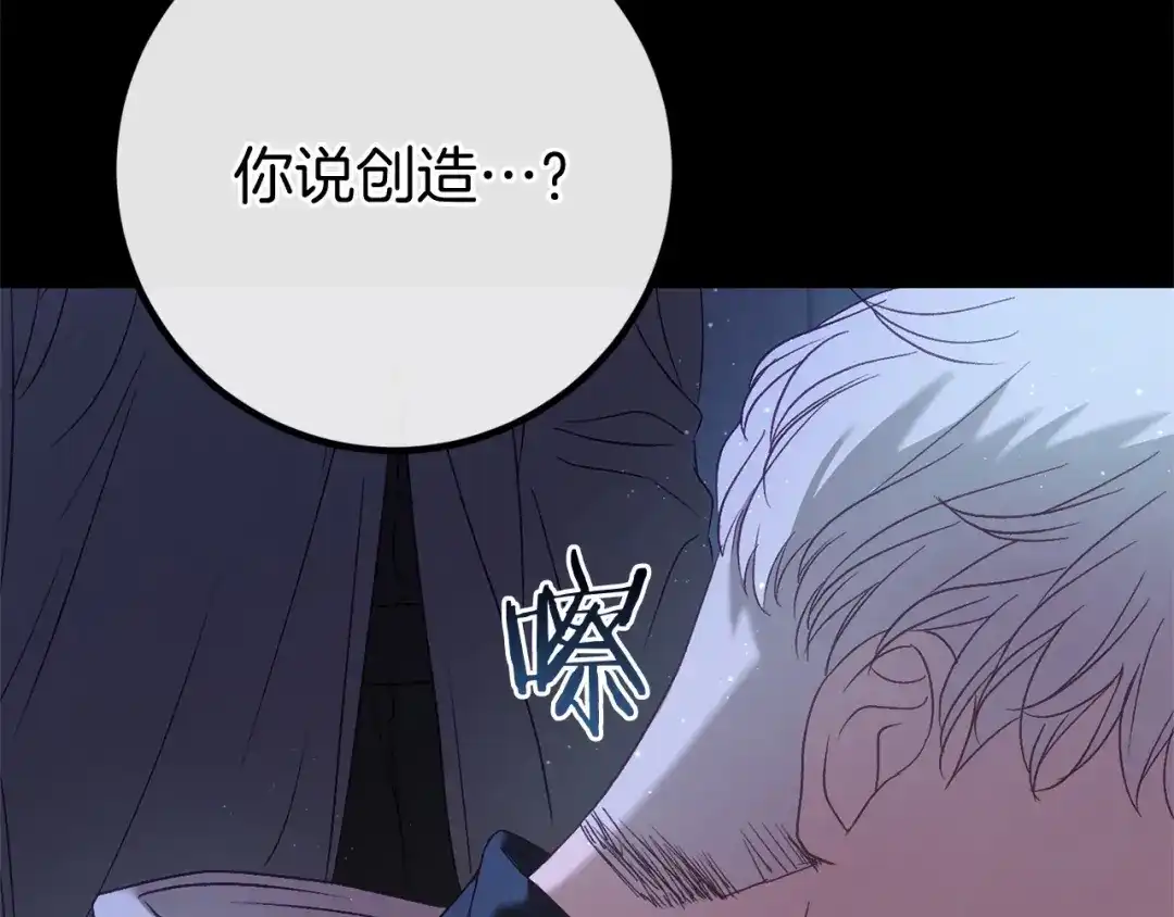 《恐怖游戏的反派没有我睡不着》第59话 真相 第153页