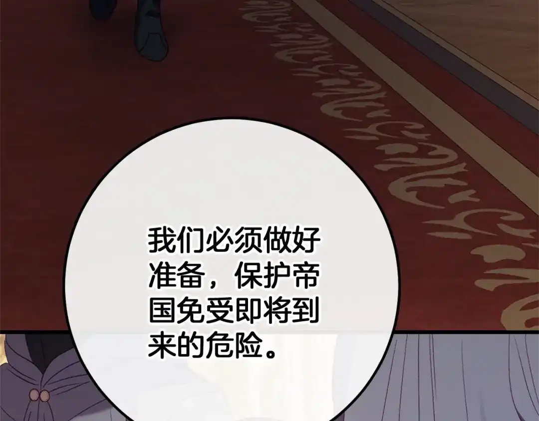《恐怖游戏的反派没有我睡不着》第59话 真相 第178页