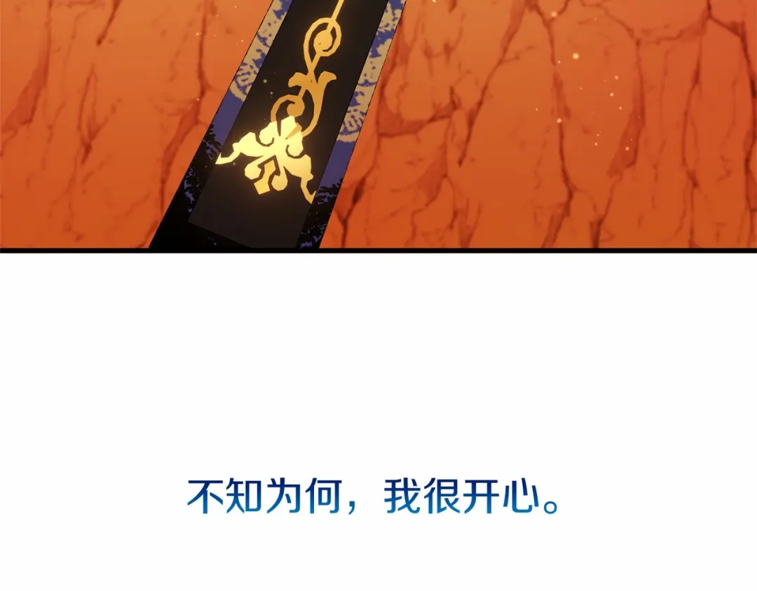 《恐怖游戏的反派没有我睡不着》第59话 真相 第87页