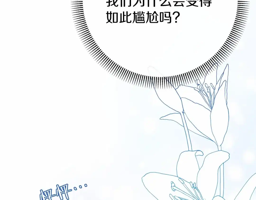 《恐怖游戏的反派没有我睡不着》第59话 真相 第33页