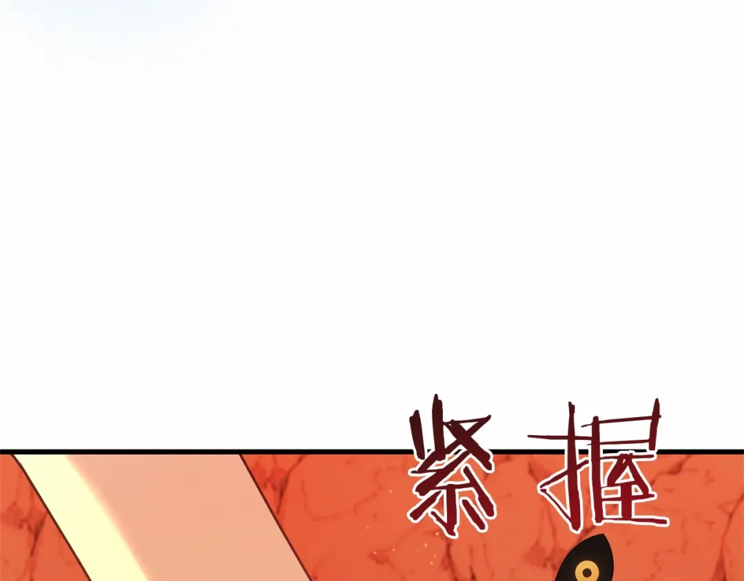 《恐怖游戏的反派没有我睡不着》第59话 真相 第85页