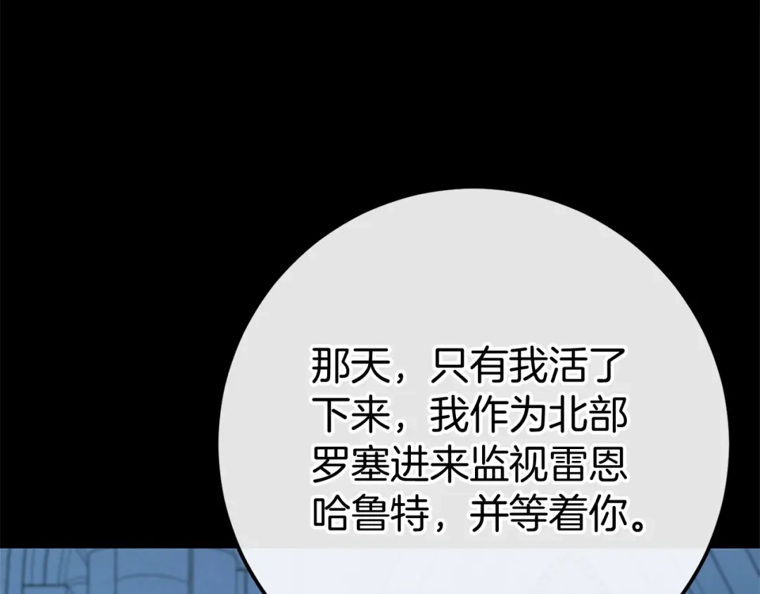 《恐怖游戏的反派没有我睡不着》第59话 真相 第214页