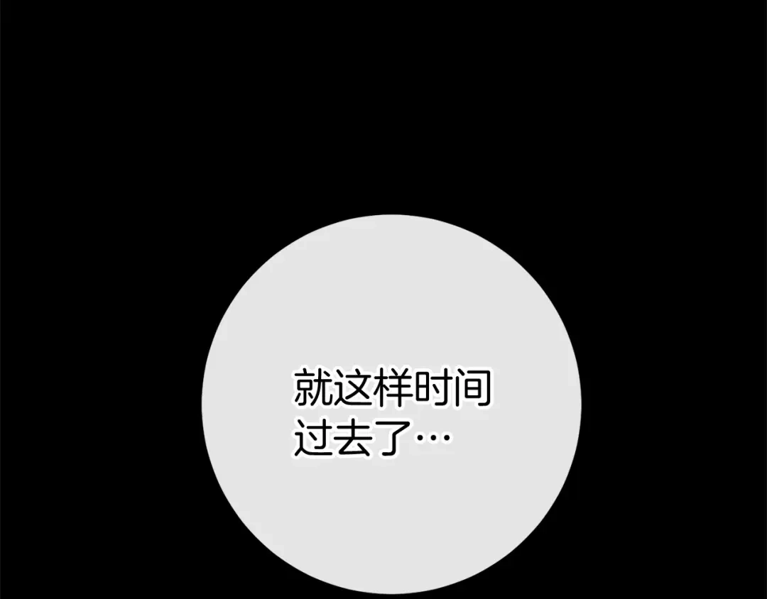 《恐怖游戏的反派没有我睡不着》第59话 真相 第173页