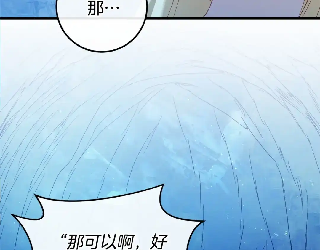 《恐怖游戏的反派没有我睡不着》第59话 真相 第21页
