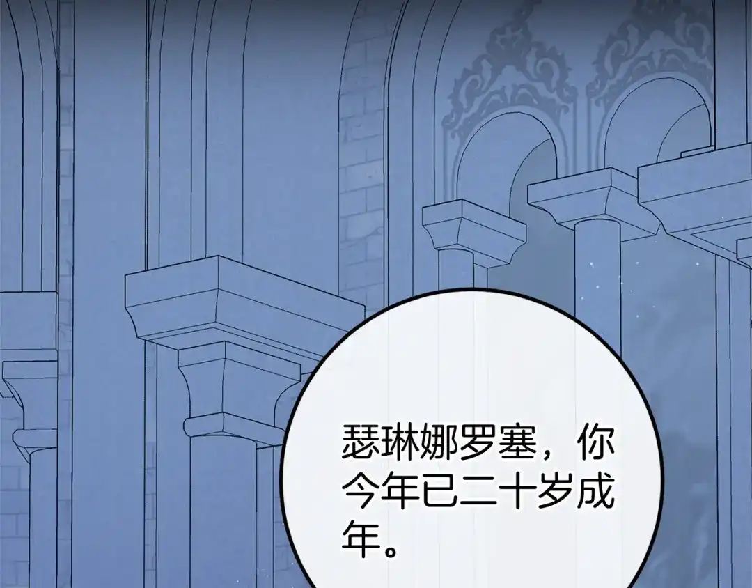 《恐怖游戏的反派没有我睡不着》第59话 真相 第149页
