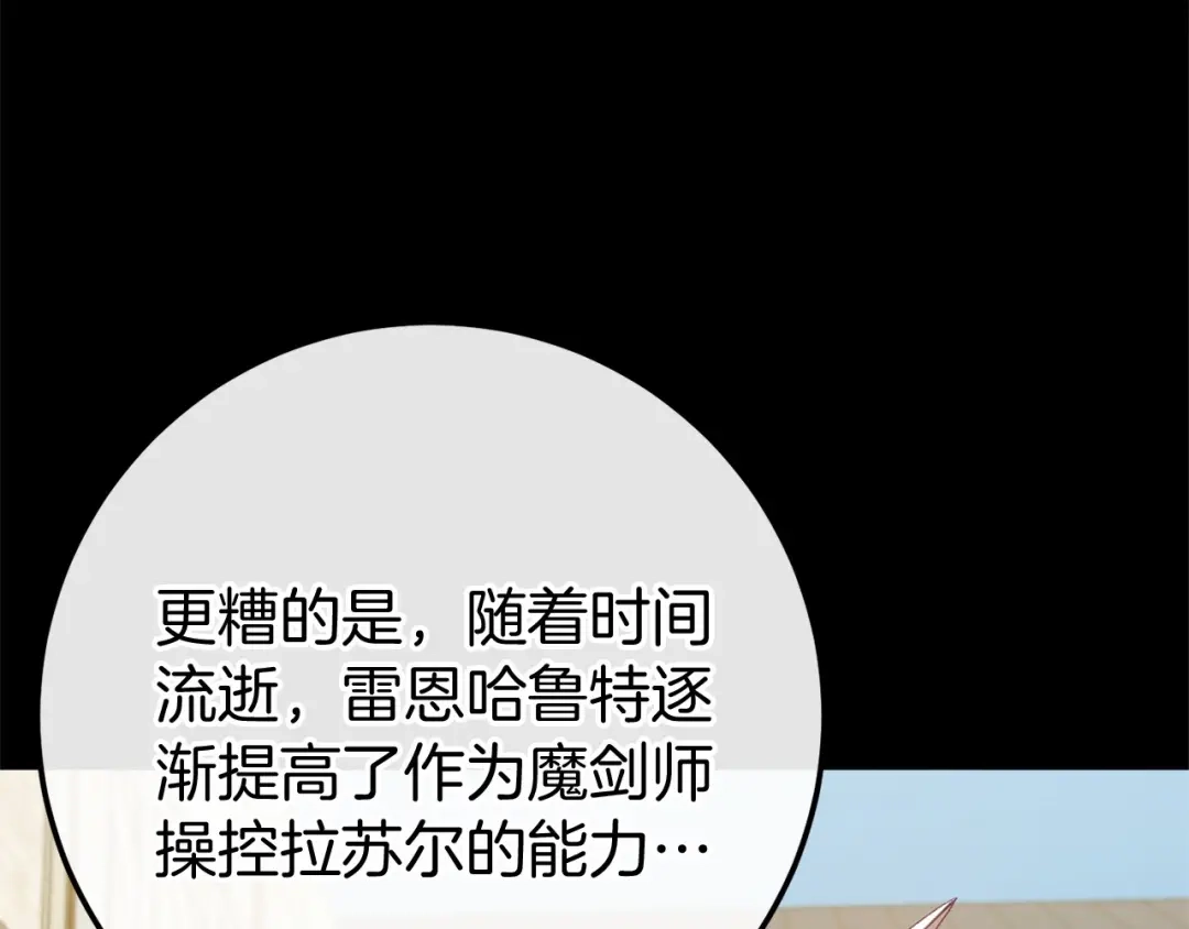 《恐怖游戏的反派没有我睡不着》第59话 真相 第169页