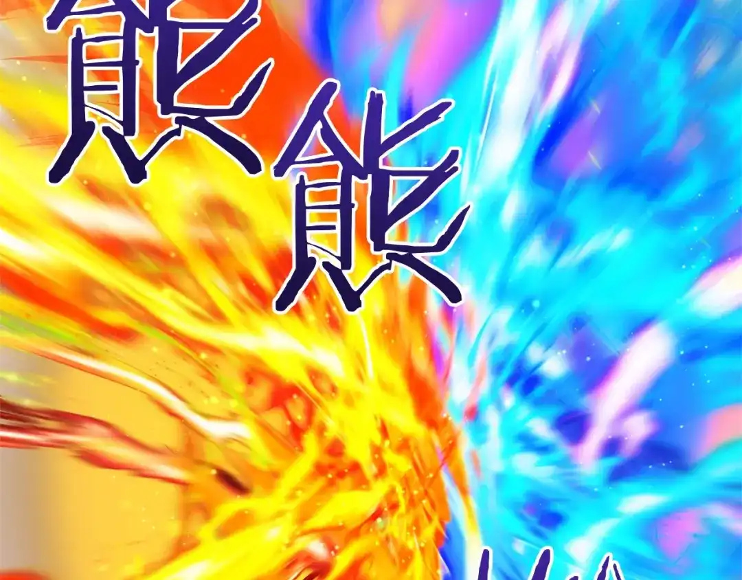《恐怖游戏的反派没有我睡不着》第59话 真相 第120页