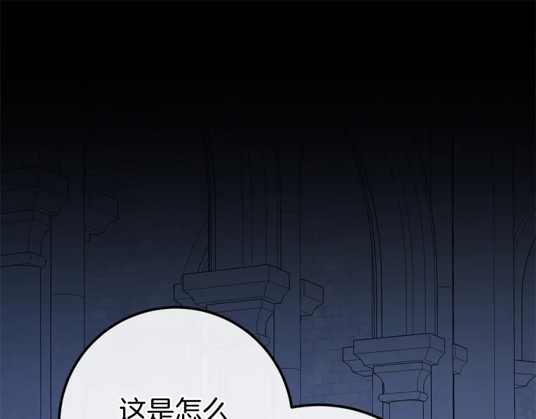 《恐怖游戏的反派没有我睡不着》第59话 真相 第136页