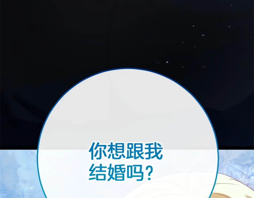 《恐怖游戏的反派没有我睡不着》第59话 真相 第12页