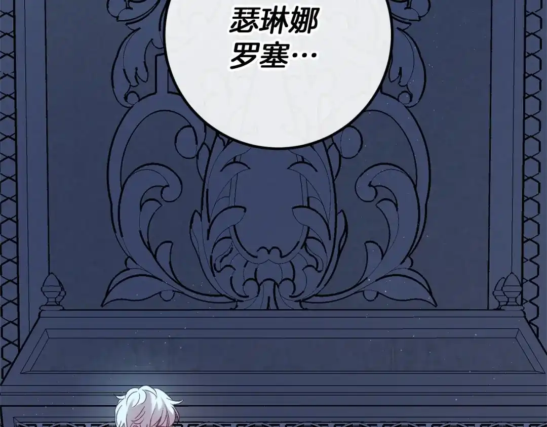 《恐怖游戏的反派没有我睡不着》第59话 真相 第272页