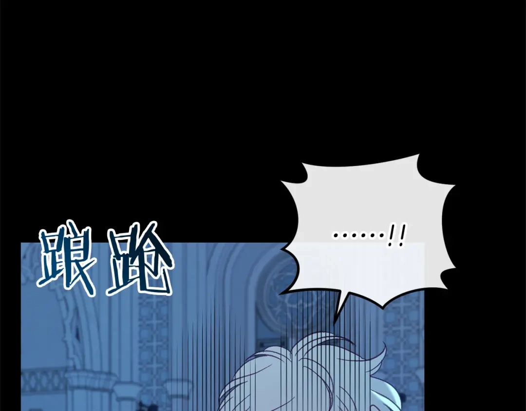 《恐怖游戏的反派没有我睡不着》第59话 真相 第207页