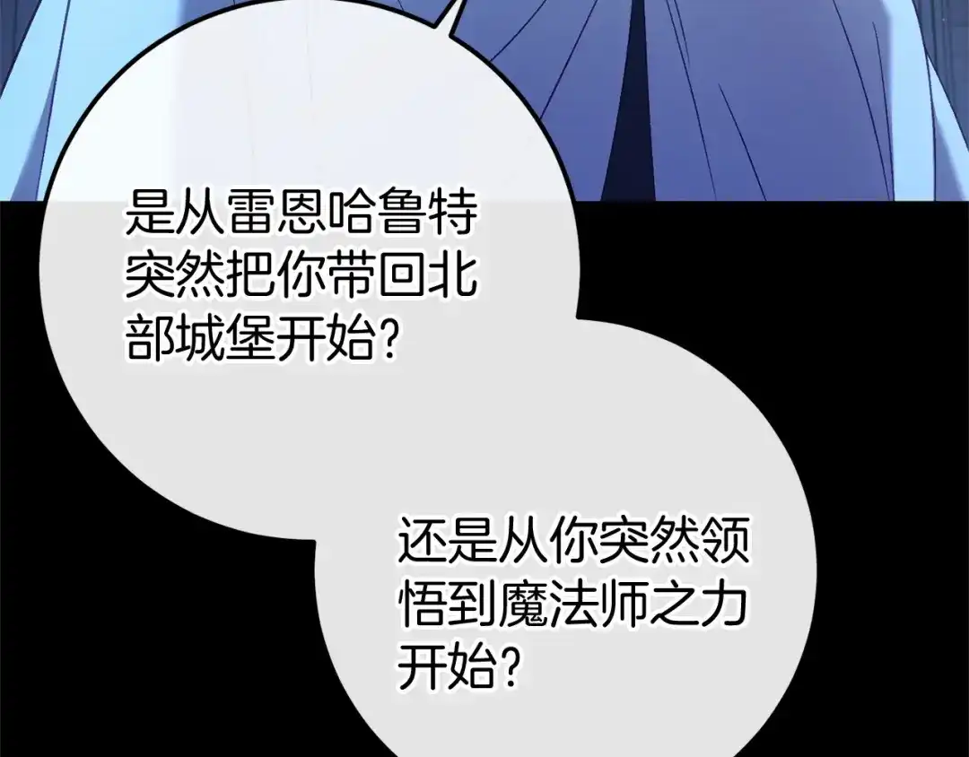 《恐怖游戏的反派没有我睡不着》第59话 真相 第224页