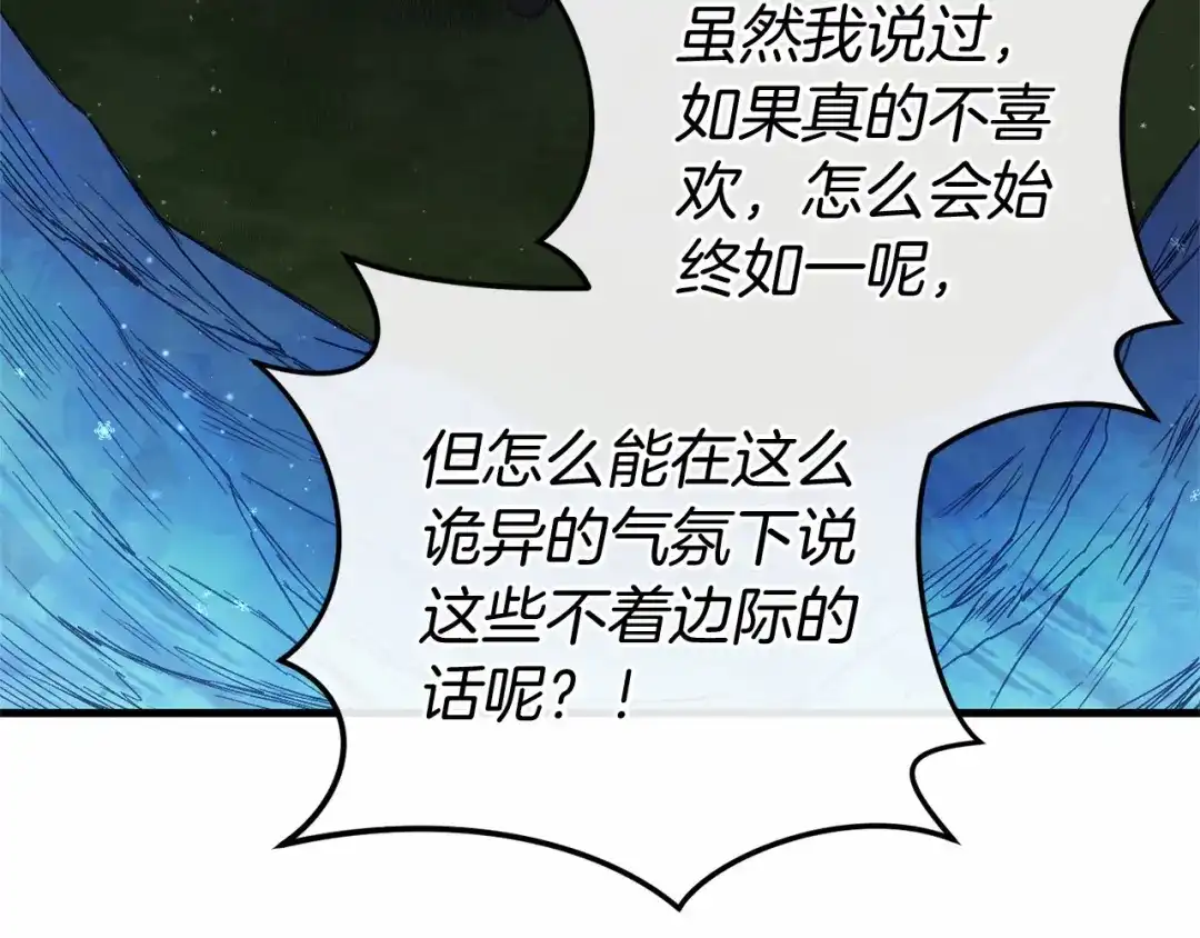 《恐怖游戏的反派没有我睡不着》第59话 真相 第24页