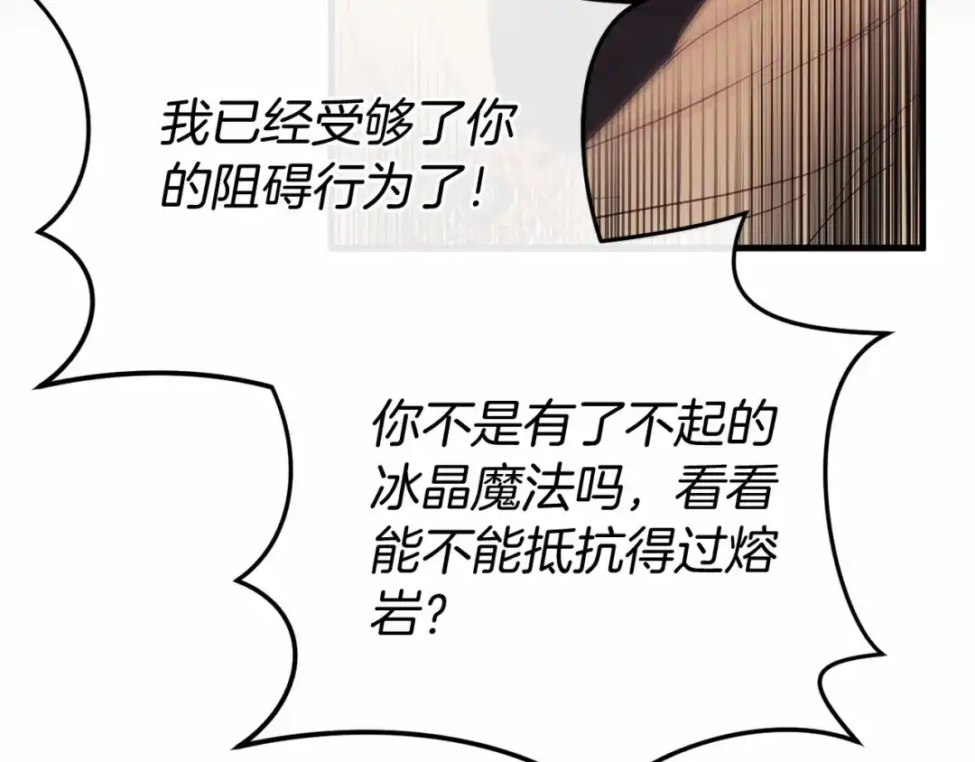 《恐怖游戏的反派没有我睡不着》第59话 真相 第52页