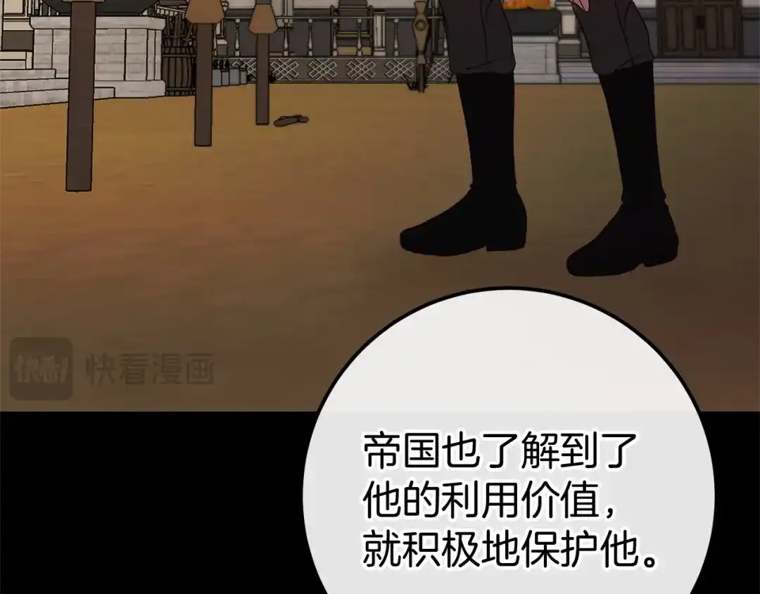 《恐怖游戏的反派没有我睡不着》第59话 真相 第171页
