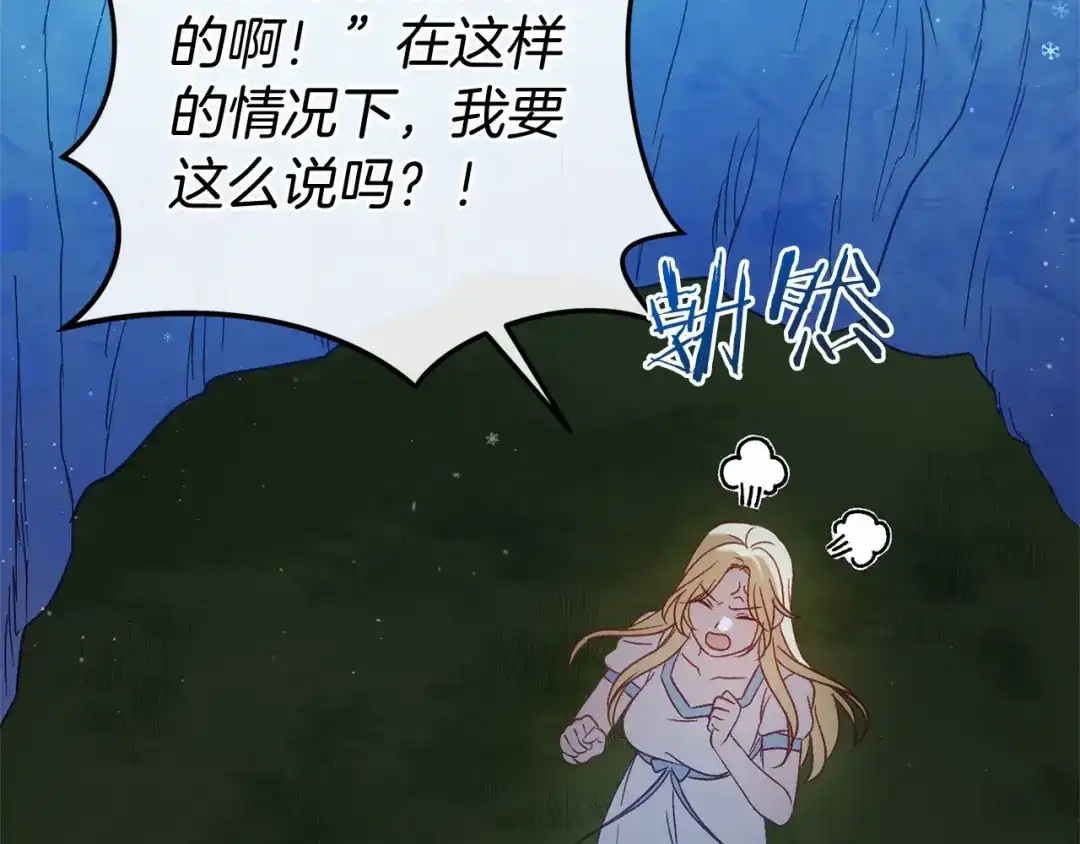 《恐怖游戏的反派没有我睡不着》第59话 真相 第22页