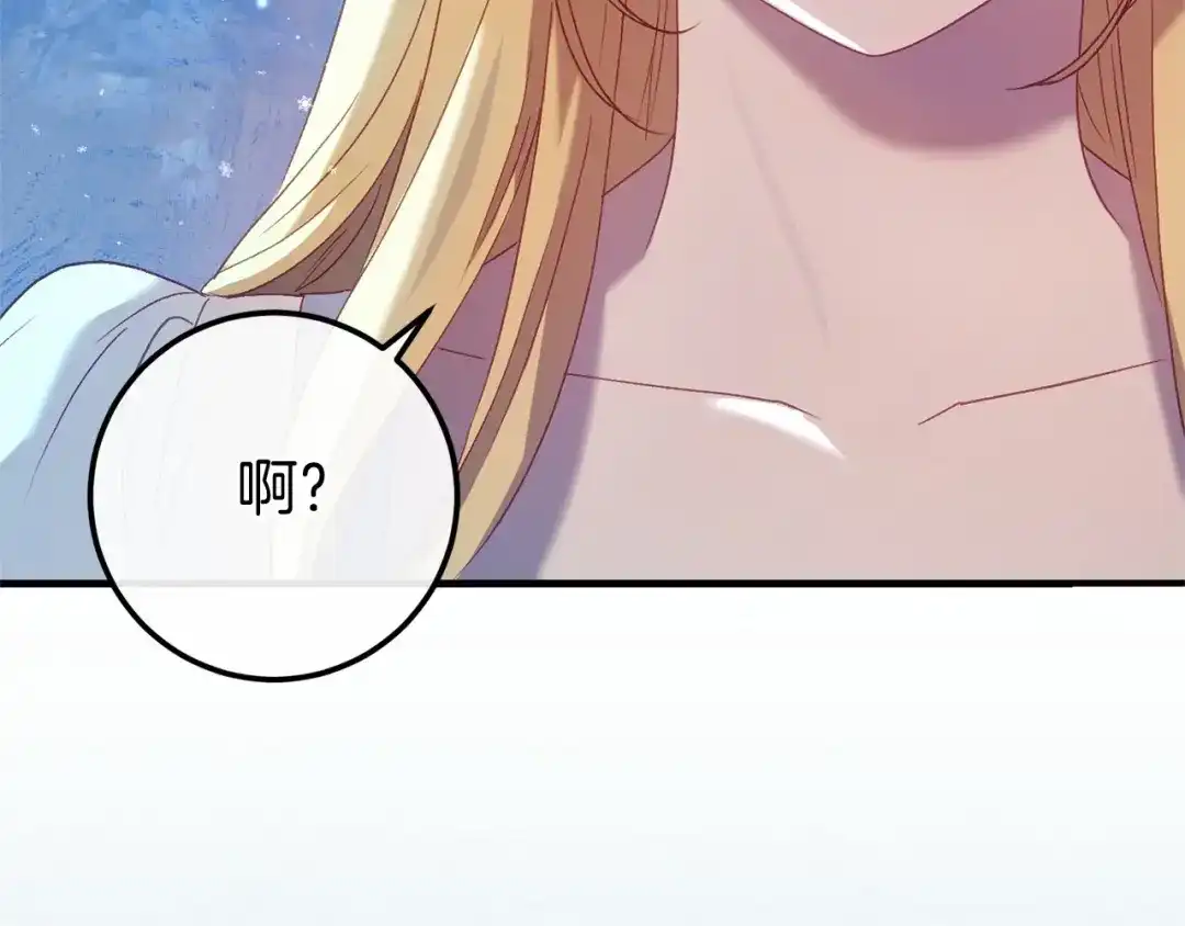《恐怖游戏的反派没有我睡不着》第59话 真相 第14页