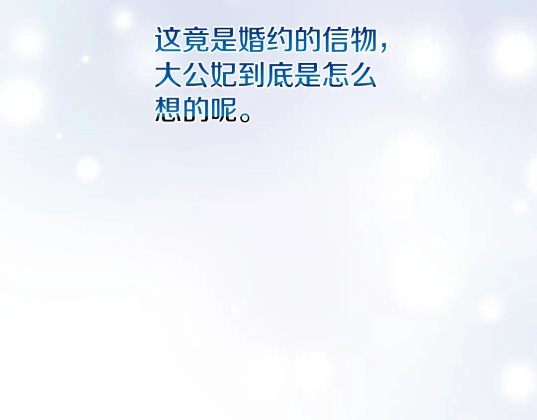 《恐怖游戏的反派没有我睡不着》第59话 真相 第69页