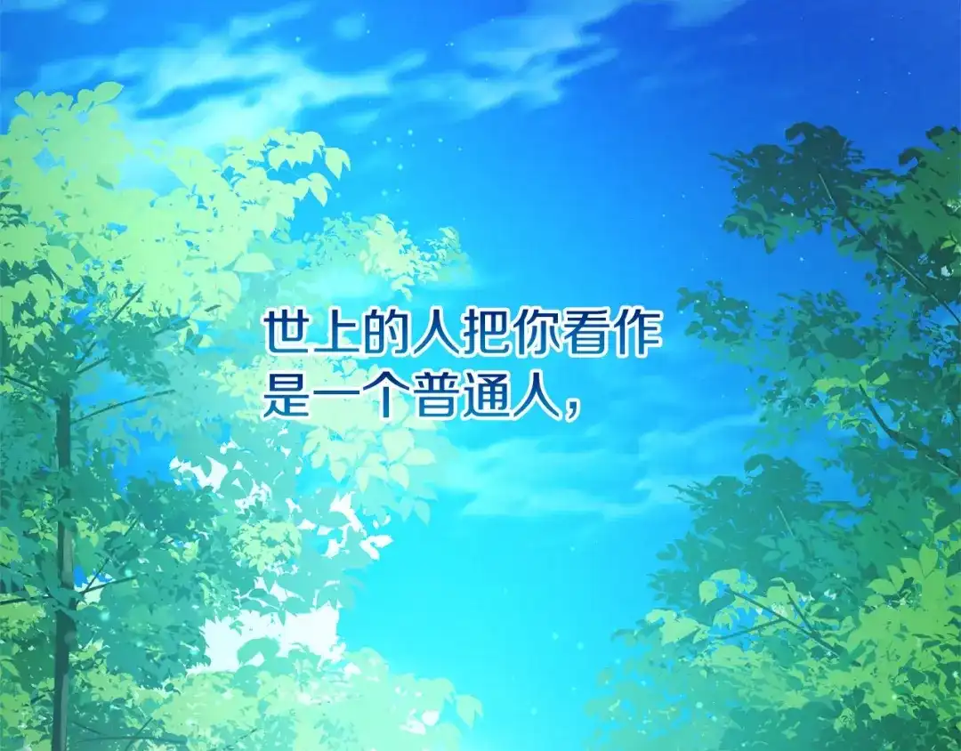 《恐怖游戏的反派没有我睡不着》第59话 真相 第89页